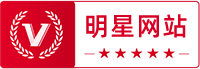明星网址